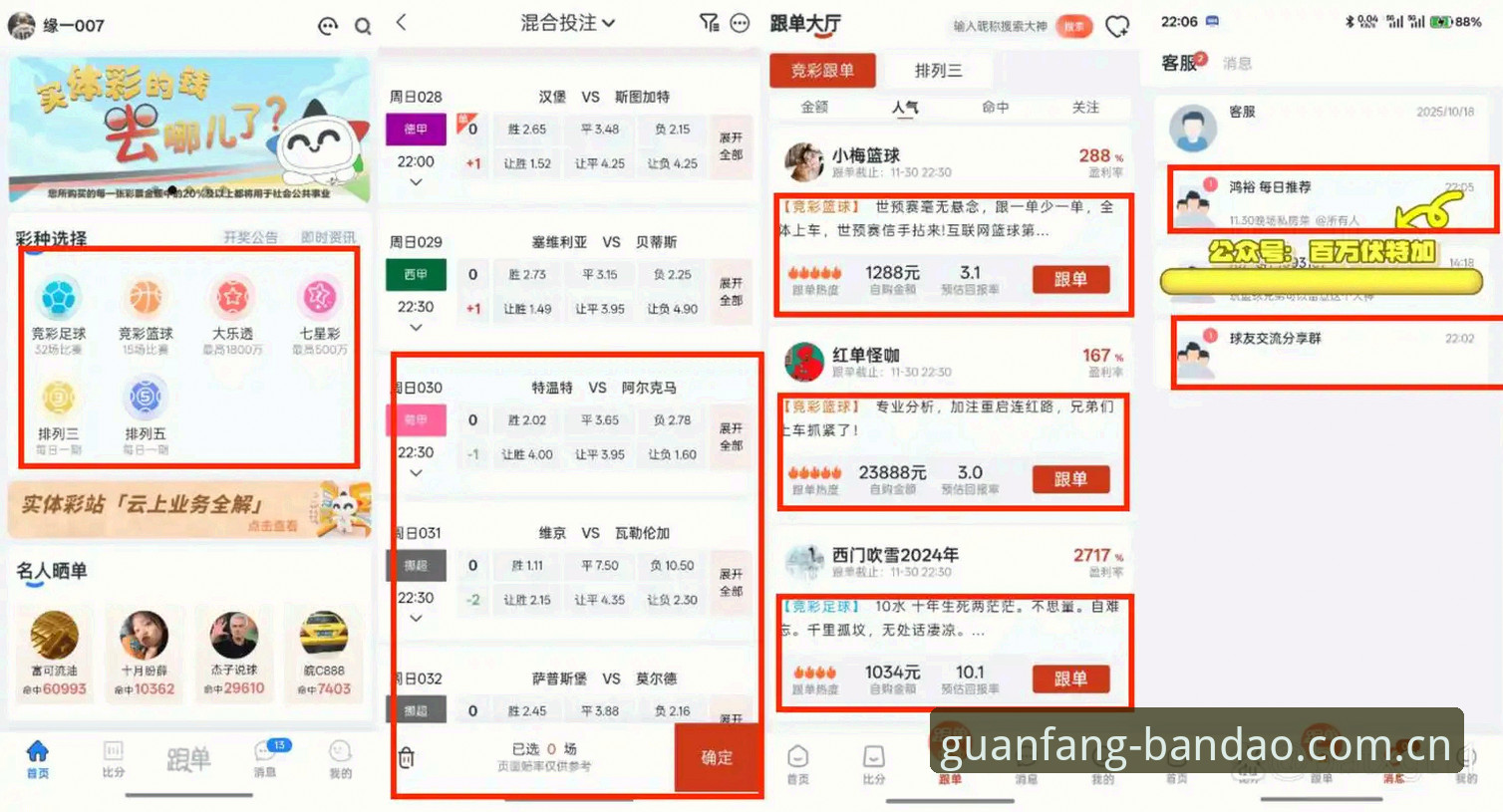 最新半岛体肓篮球赛事数据更新 篮球赛事数据到底多久更新一次?——我在半岛体育官网的一周实测